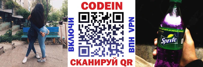 Кодеиновый сироп Lean Purple Drank  Купить  Елабуга 