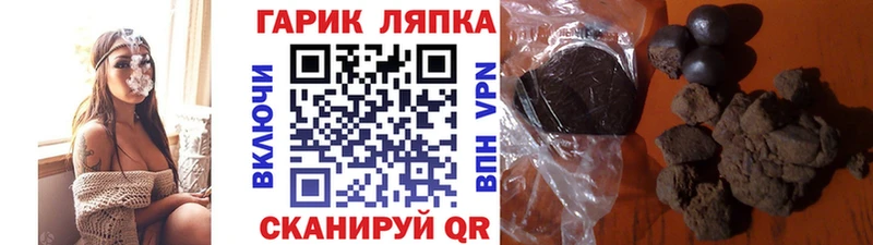 ГАШ гарик  Купить где  Елабуга 
