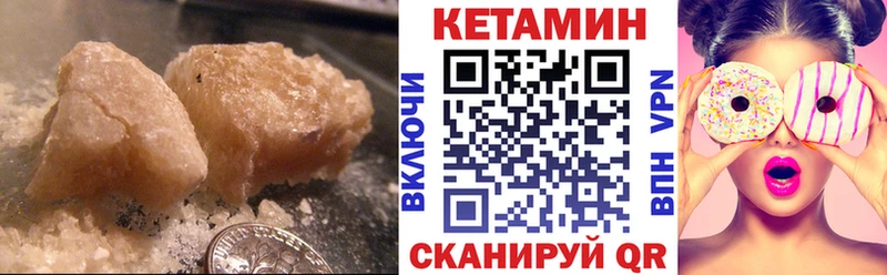 Купить где Елабуга КЕТАМИН VHQ