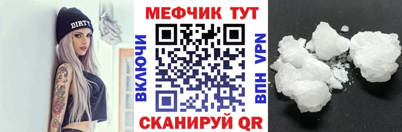 Меф мука Елабуга