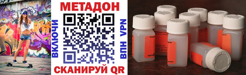 Метадон VHQ  Купить где  Елабуга 